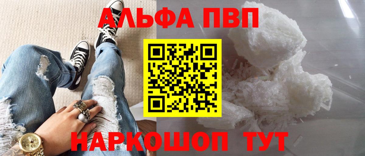 Alpha-PVP VHQ  Вход с VPN  Шахты  Alpha PVP Crystall 
