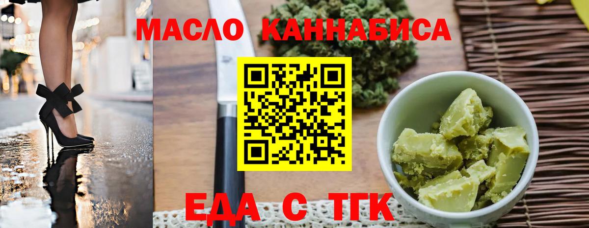 Еда ТГК марихуана Шахты