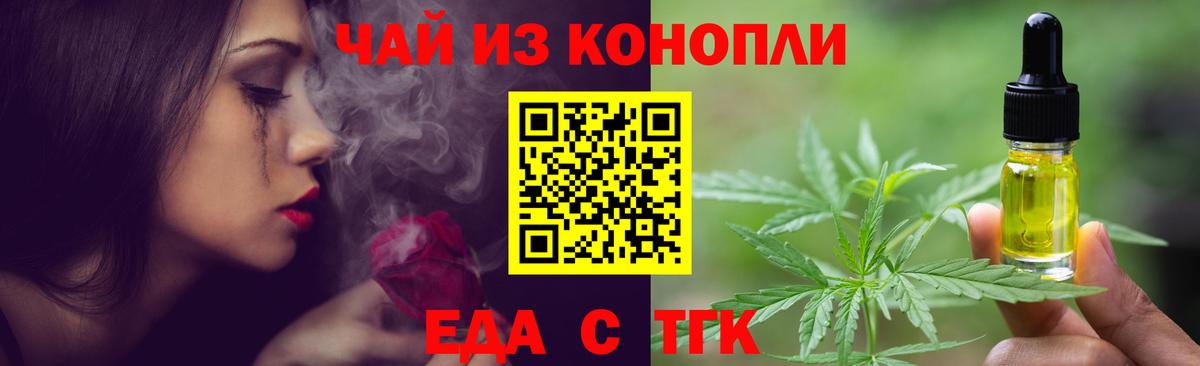 Cannafood конопля  Вход с VPN  Шахты 