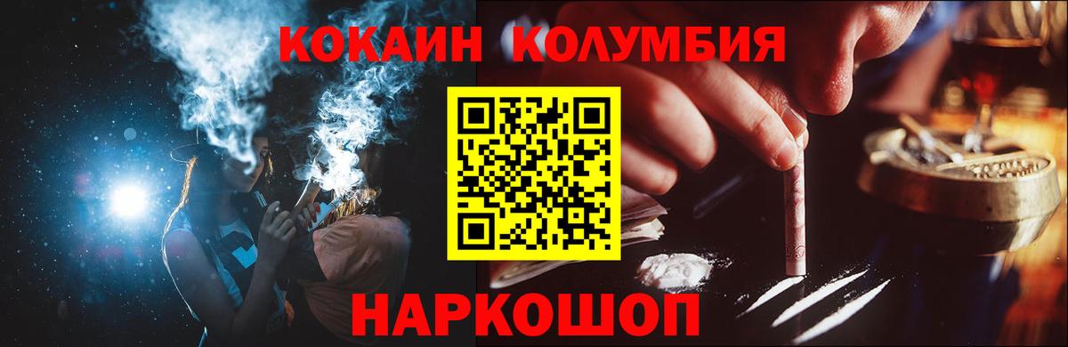 COCAIN Columbia Шахты