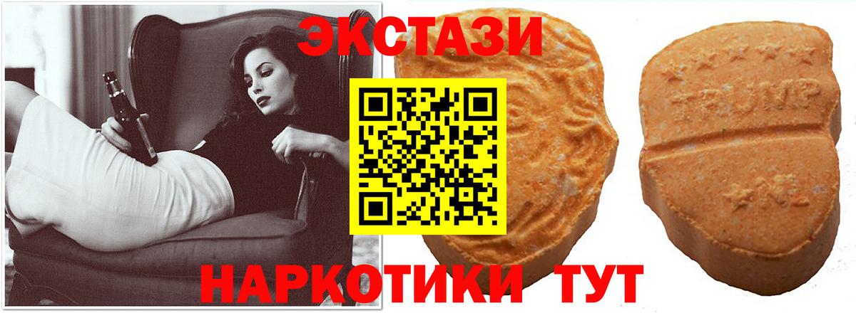 Экстази таблы  ЭКСТАЗИ бентли  Вход с VPN  Экстази  Шахты 