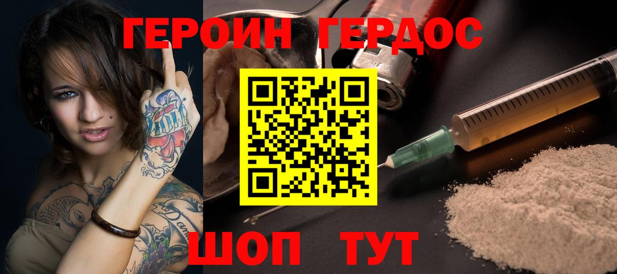 Шахты  ГЕРОИН Heroin  Вход с VPN 