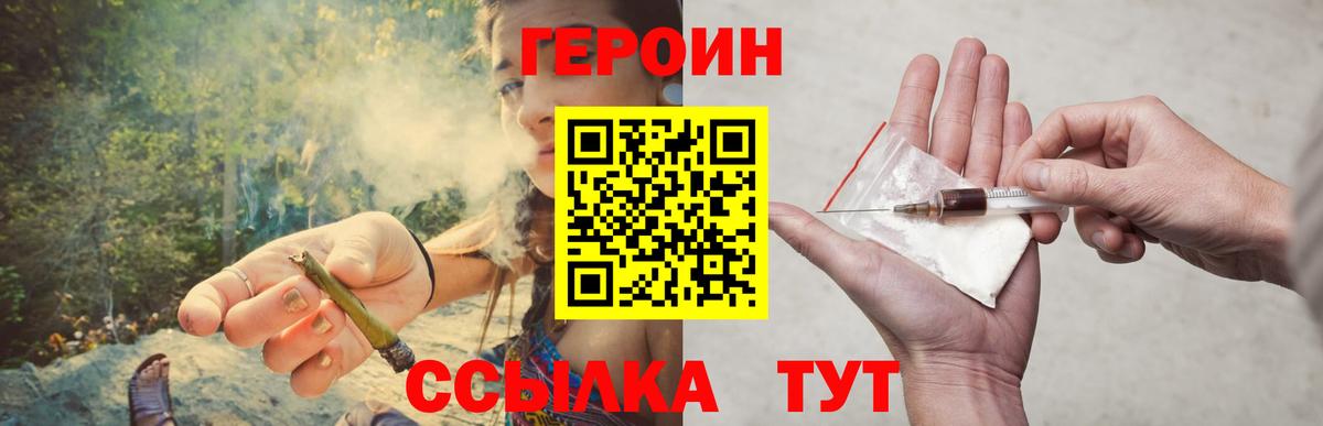 ГЕРОИН хмурый Шахты