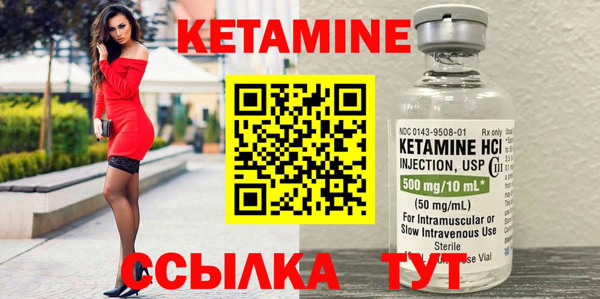Шахты  КЕТАМИН ketamine  Вход с VPN 