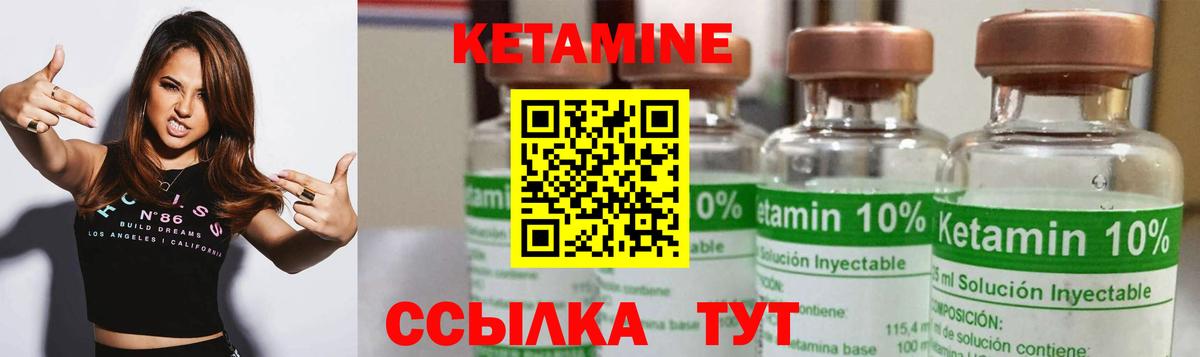 Кетамин VHQ Шахты