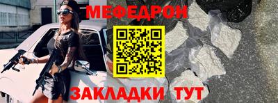 мефедрон мука Камышлов
