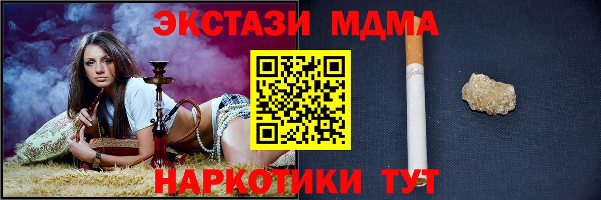 МДМА кристаллы Шахты