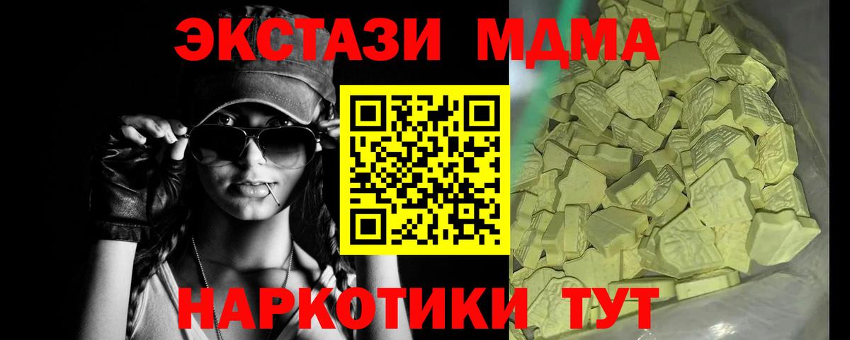 Шахты  MDMA VHQ  Вход с VPN  MDMA Molly 
