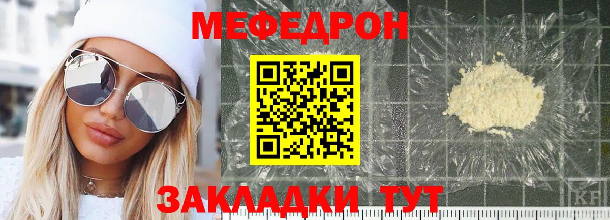 МЕФ мука Шахты