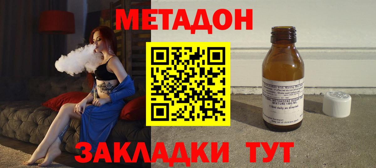 Метадон methadone  Вход с VPN  Шахты  МЕТАДОН VHQ 