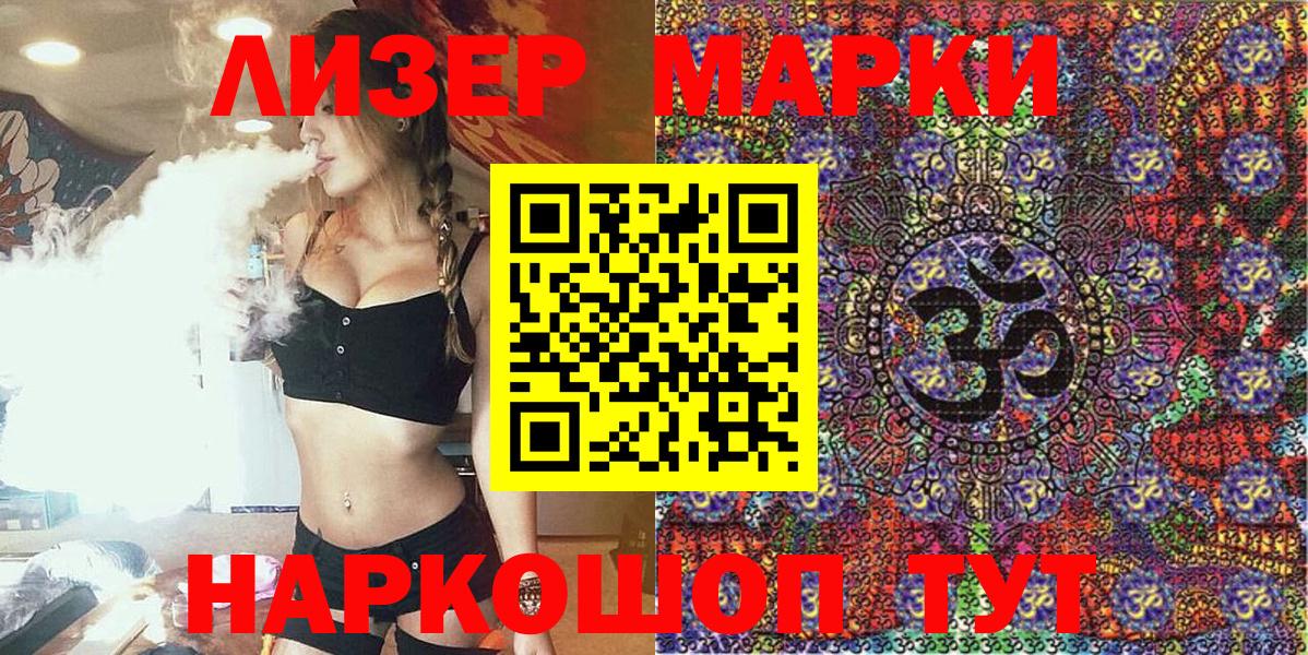 Марки NBOMe 1,8мг Шахты