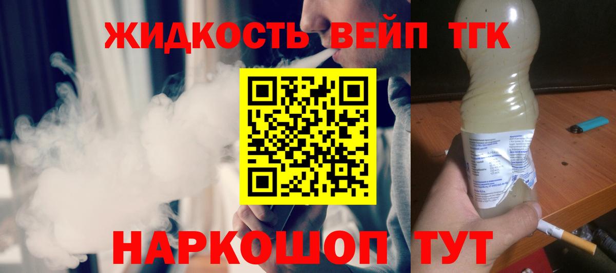 ТГК концентрат  Вход с VPN  Шахты 